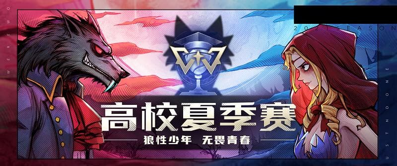 狼人杀官方认证法官教你当好裁判