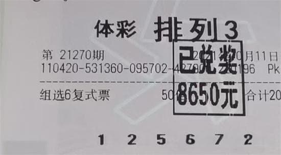 福彩3D与体彩排列三中的“组三”和“组六”投注详解