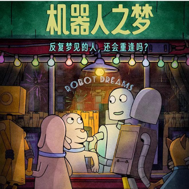2024年不容错过的8部动画电影：豆瓣高分榜