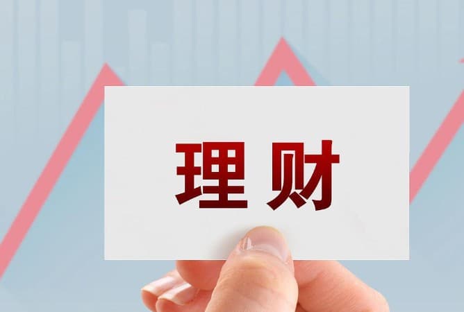 小白如何理财，自学理财16个方法