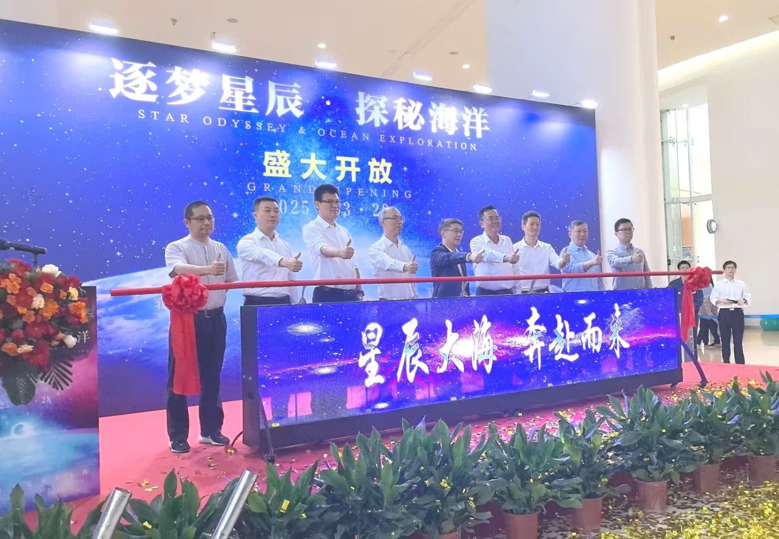 广东科学中心新馆启幕：逐梦星辰 探秘海洋