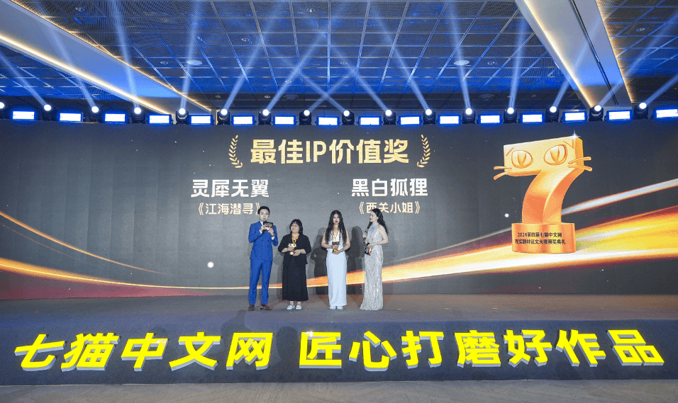 七猫中文网第四届现实题材征文大赛：32部作品获奖，展现网络文学创作新高度