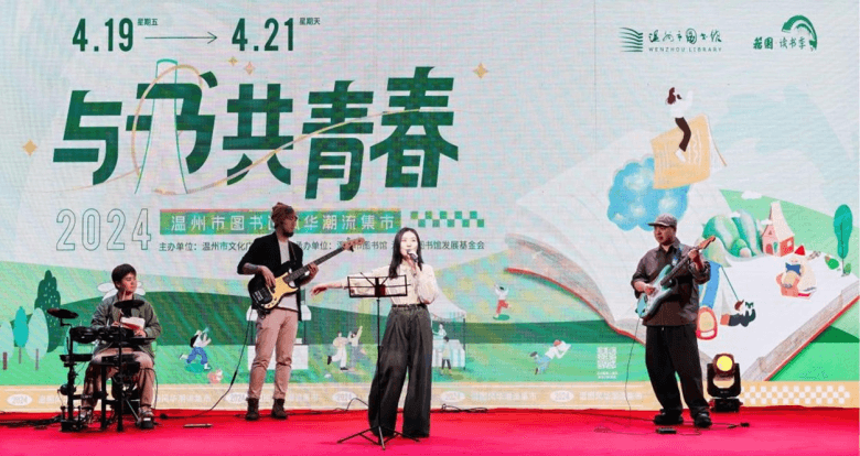 温州发布首个全民阅读推广标准
