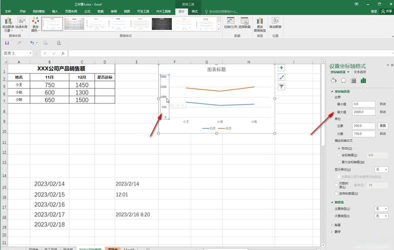 Excel多个图表共用横坐标优化方案