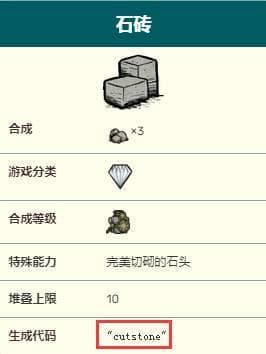 饥荒大理石甲代码是多少（饥荒大理石甲代码揭秘）