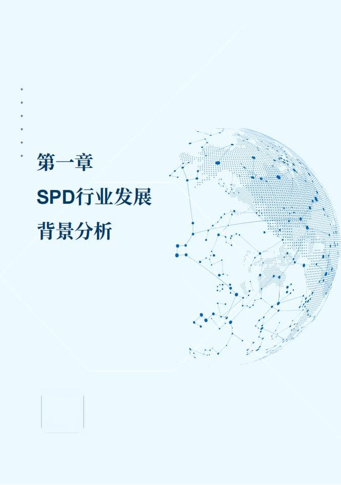 SPD行业龙头企业的成功秘籍揭秘