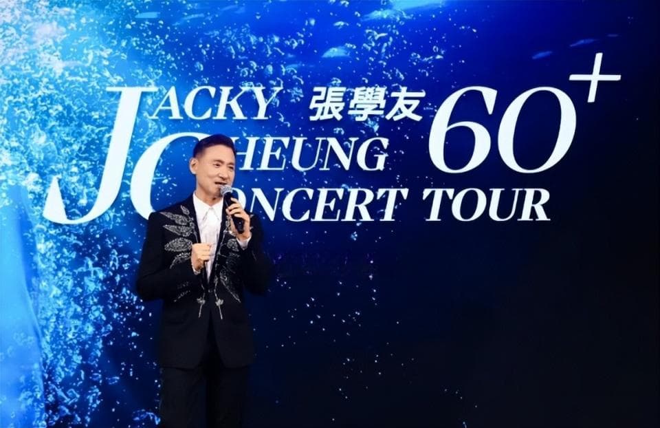 张学友演唱会被曝克扣薪资，每场利润1000万，背后资本盘根错节