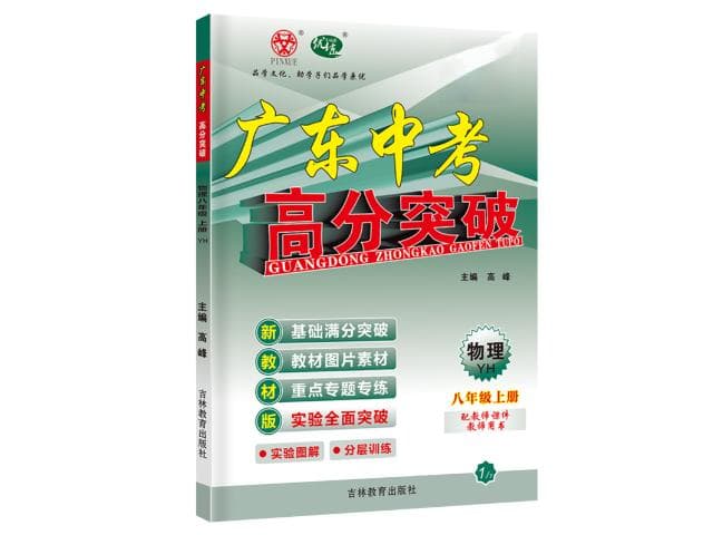 同步练习册在学生学习中的重要作用