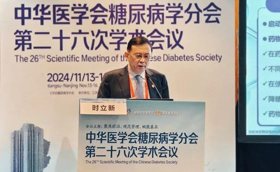 时立新教授解读《国家基层糖尿病防治管理指南》：规范管理，循证为纲