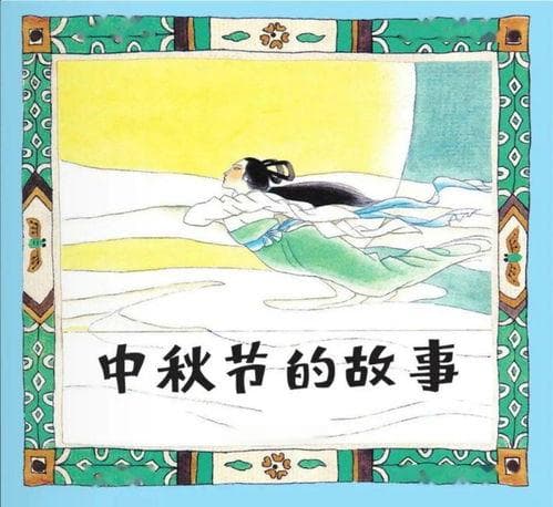 关于节日的民间传说：那些动人的节日故事
