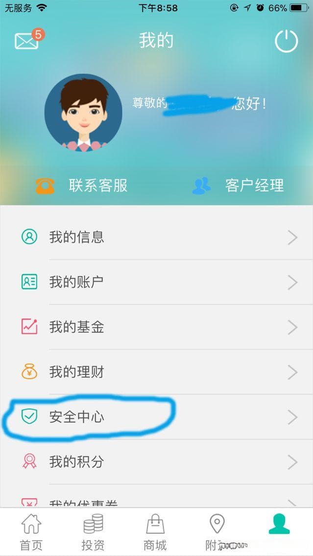 教你银行卡取消第三方支付，取消网贷自动扣款