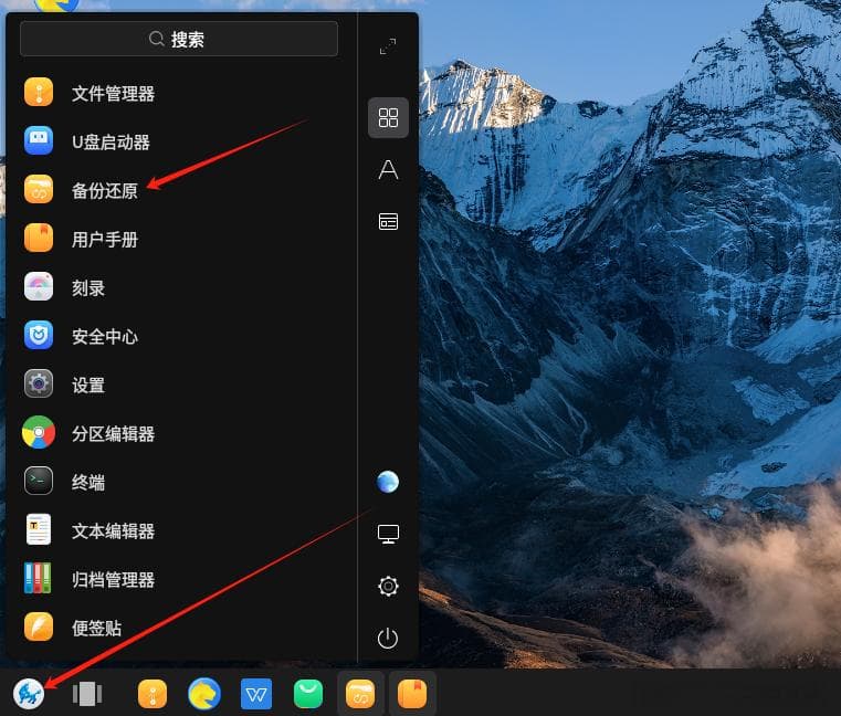 麒麟操作系统（Kylin）入门-备份与恢复