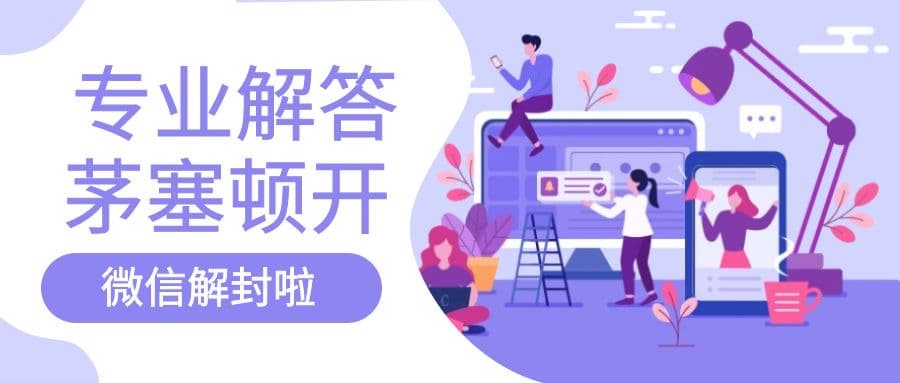 微信为何会对频繁切换账号的用户进行限制？