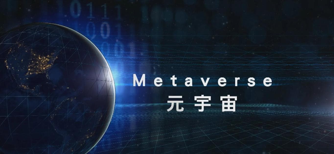 玛特宇宙：如何了解和学习元宇宙的相关技术呢