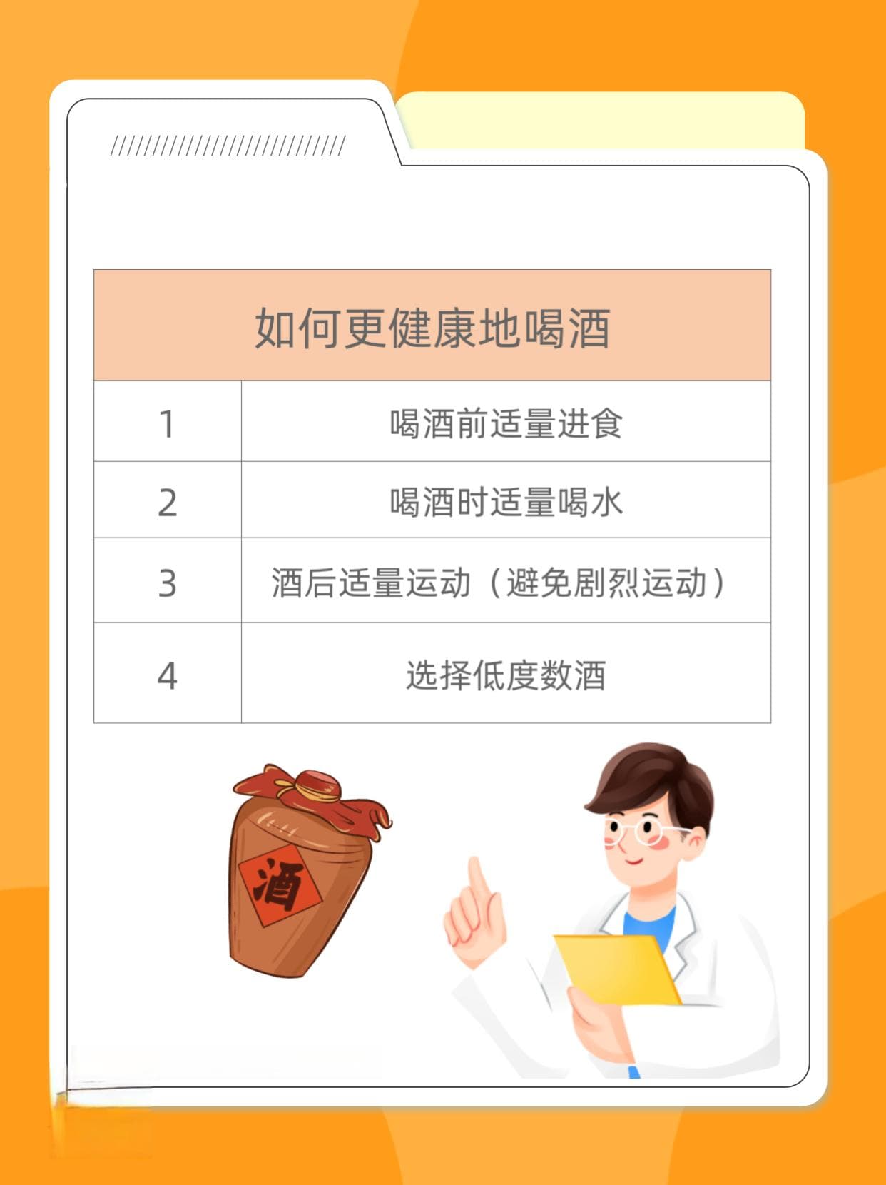 饮酒前如何护胃？酸奶与牛奶怎么选？