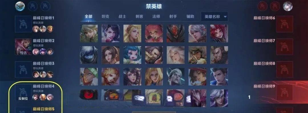王者荣耀反制位是什么意思？如何正确使用反制位策略？
