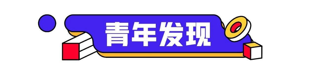 这届年轻人的工牌都有种淡淡的疯感……00后：很内向，只敢在工位野