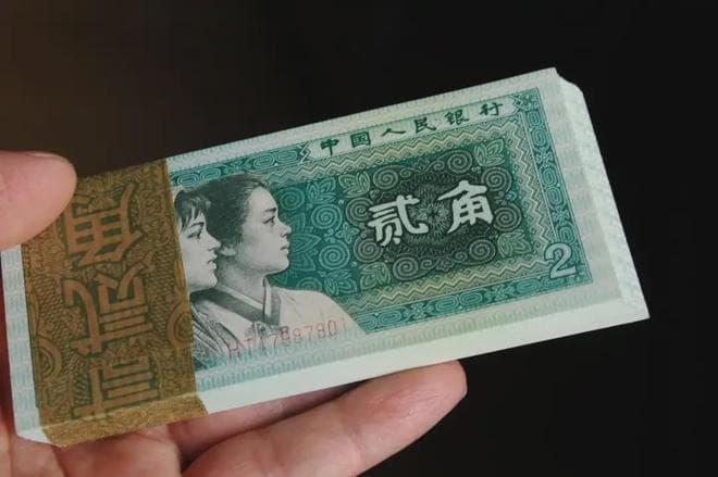 2角纸币大家还有吗？这样的一张估价1.8万元，谁能找到。