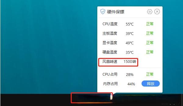 电脑风扇转速查看与调整指南