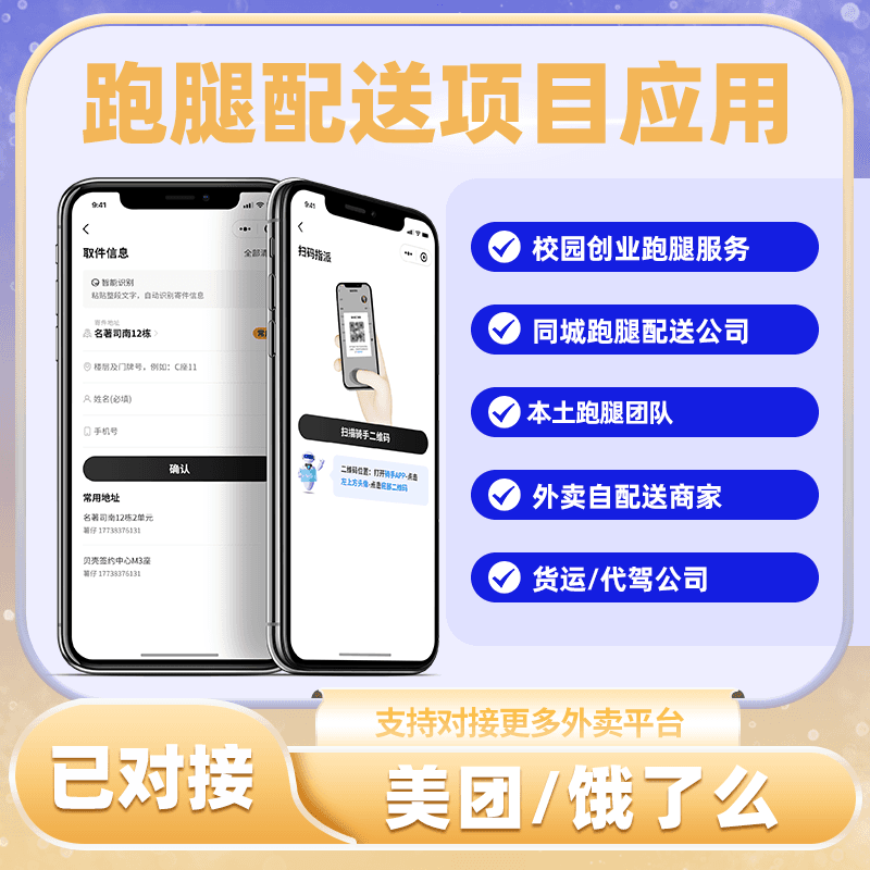 外卖平台成本控制与盈利模式探索