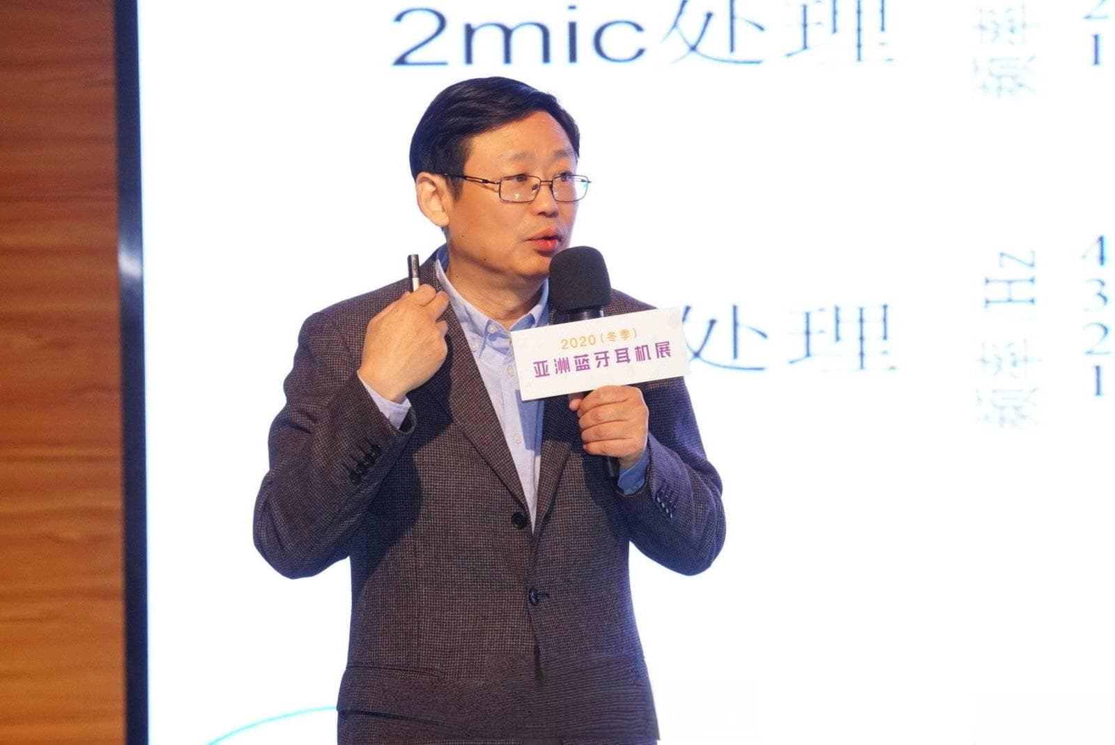 《智能耳机中的声学关键技术》中国科学院声学研究所