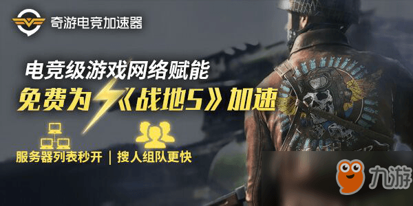 《战地5》卡在游戏载入中怎么办？解决方案来了