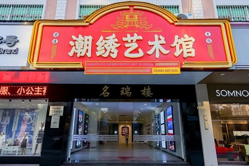 在潮汕，深圳悄悄干了一件大事