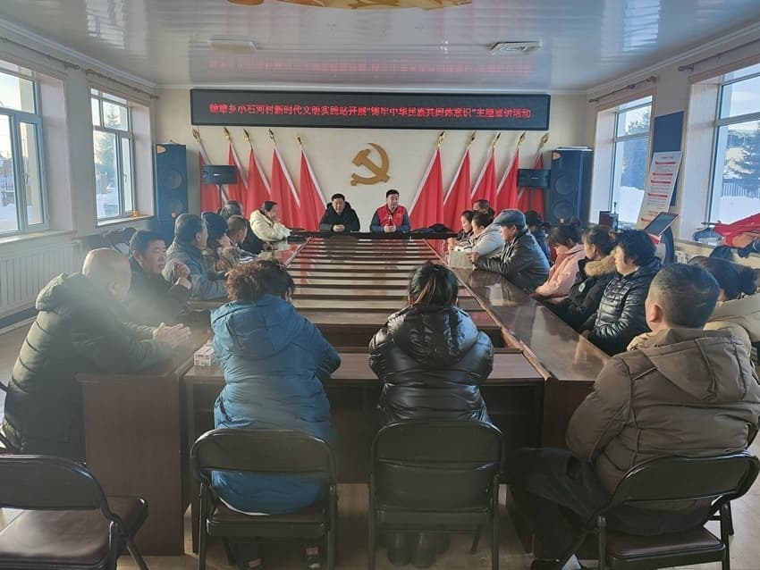 敦化市翰章乡：以红色之笔绘就民族团结画卷