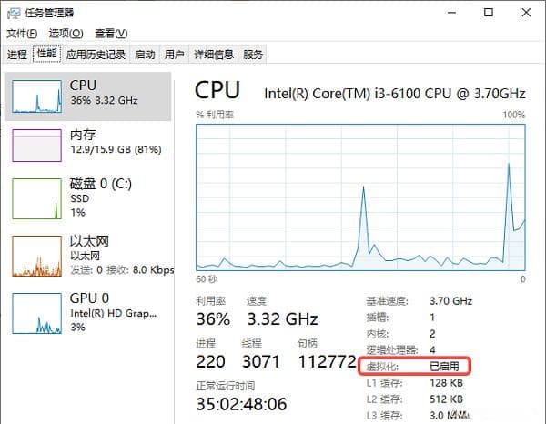 Intel VT是什么？简单几步教你如何在BIOS中开启VT支持