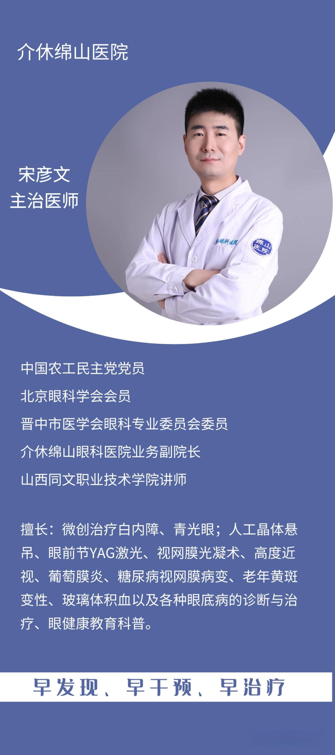 从体位到复查：玻璃体切割手术后的完整护理指南