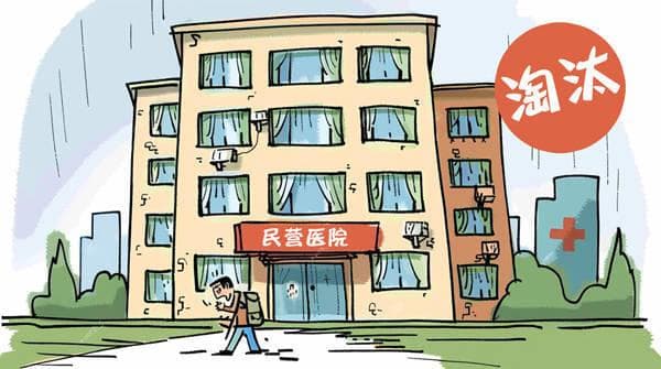 民营医院发展的双刃剑：解析其挑战与潜力
