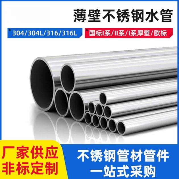 常用不锈钢材质304、304L、316、316L分别表示什么？