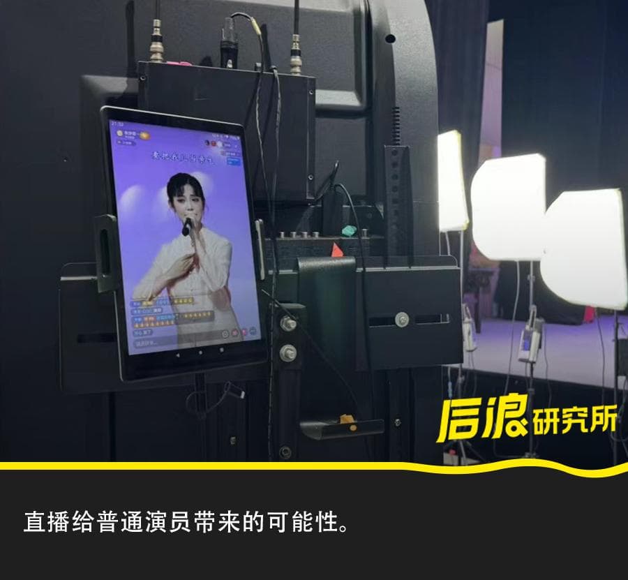 演艺类直播，解锁演艺市场破局新思路