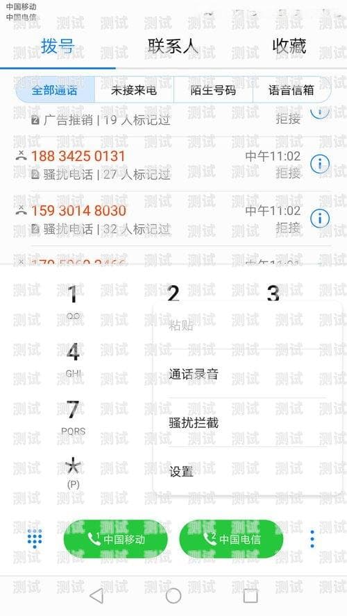 应对电话外呼系统骚扰的实用指南