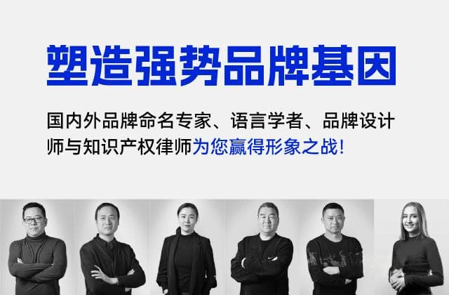 品牌命名指南：从因素到原则的全方位解析
