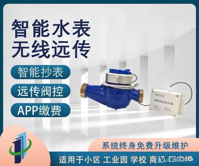 水表的流量是怎么计算的？