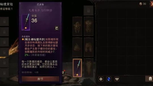 暗黑破坏神：不朽中开启不朽之境的条件与流程解读