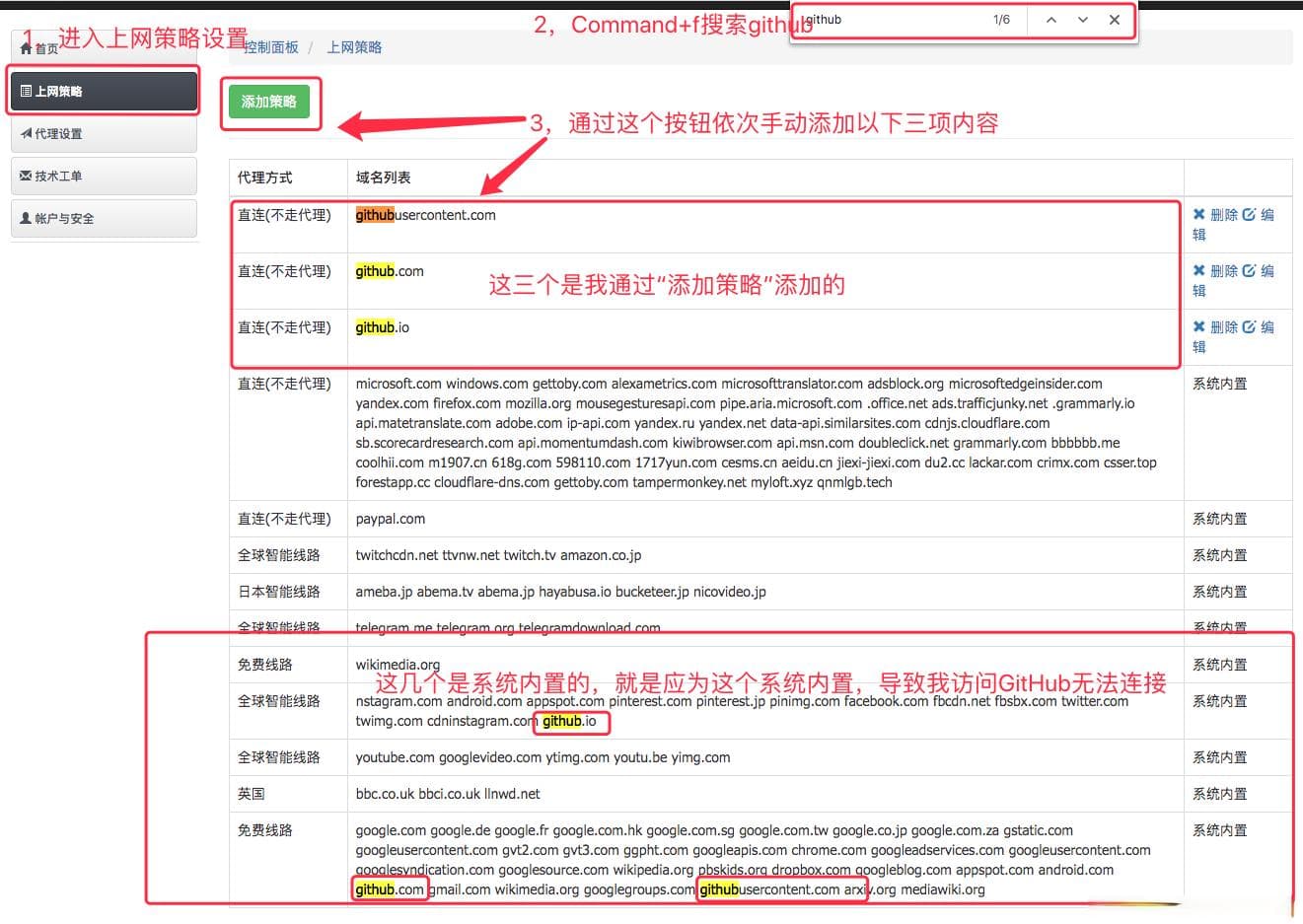 GitHub连接问题完整解决方案