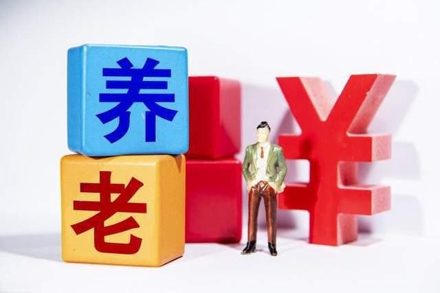 天津两万退休人员养老金4月停发？认证方法、补发流程一文说清