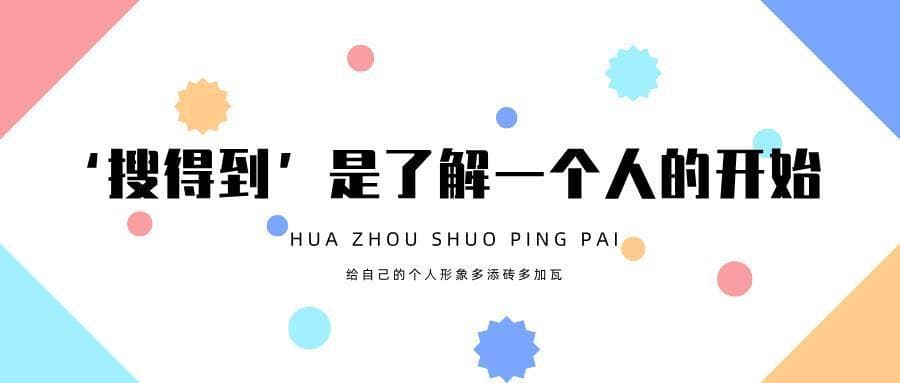 个人品牌在未来的重要性