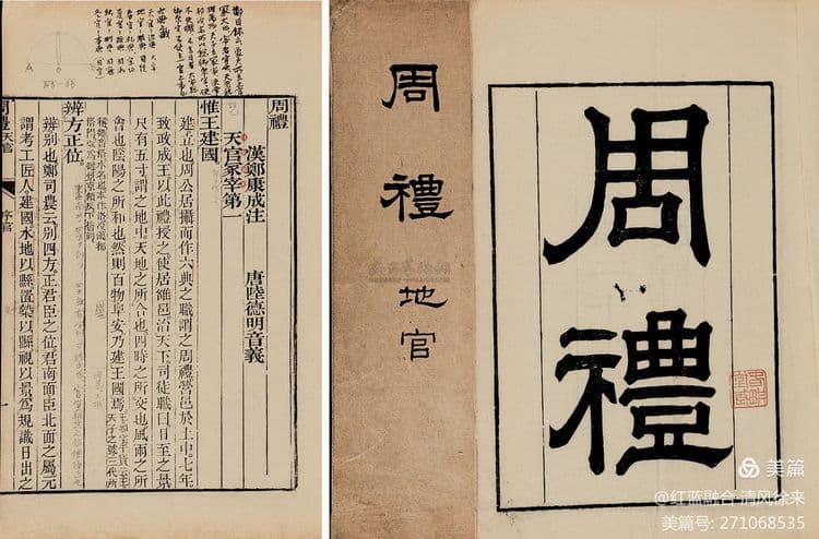 传统文化“清廉六说”