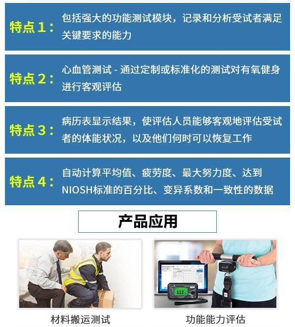工伤康复程度评估系统