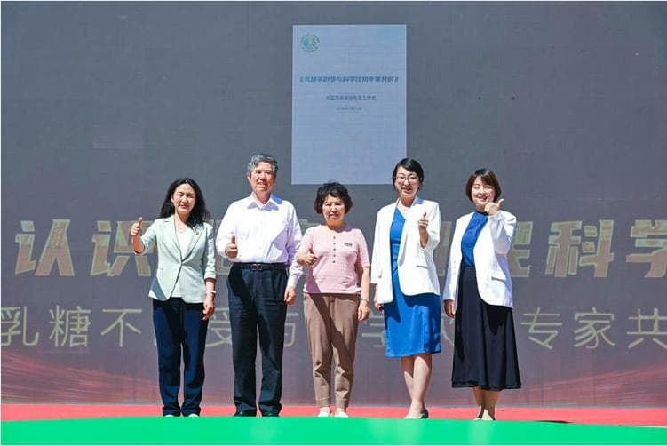 中国营养学会发布《乳糖不耐受与科学饮奶专家共识》