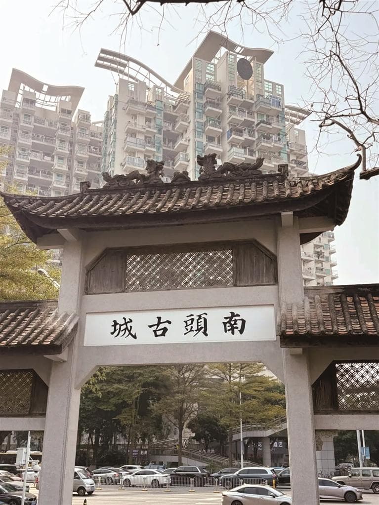 当道滘水乡遇见南头古城