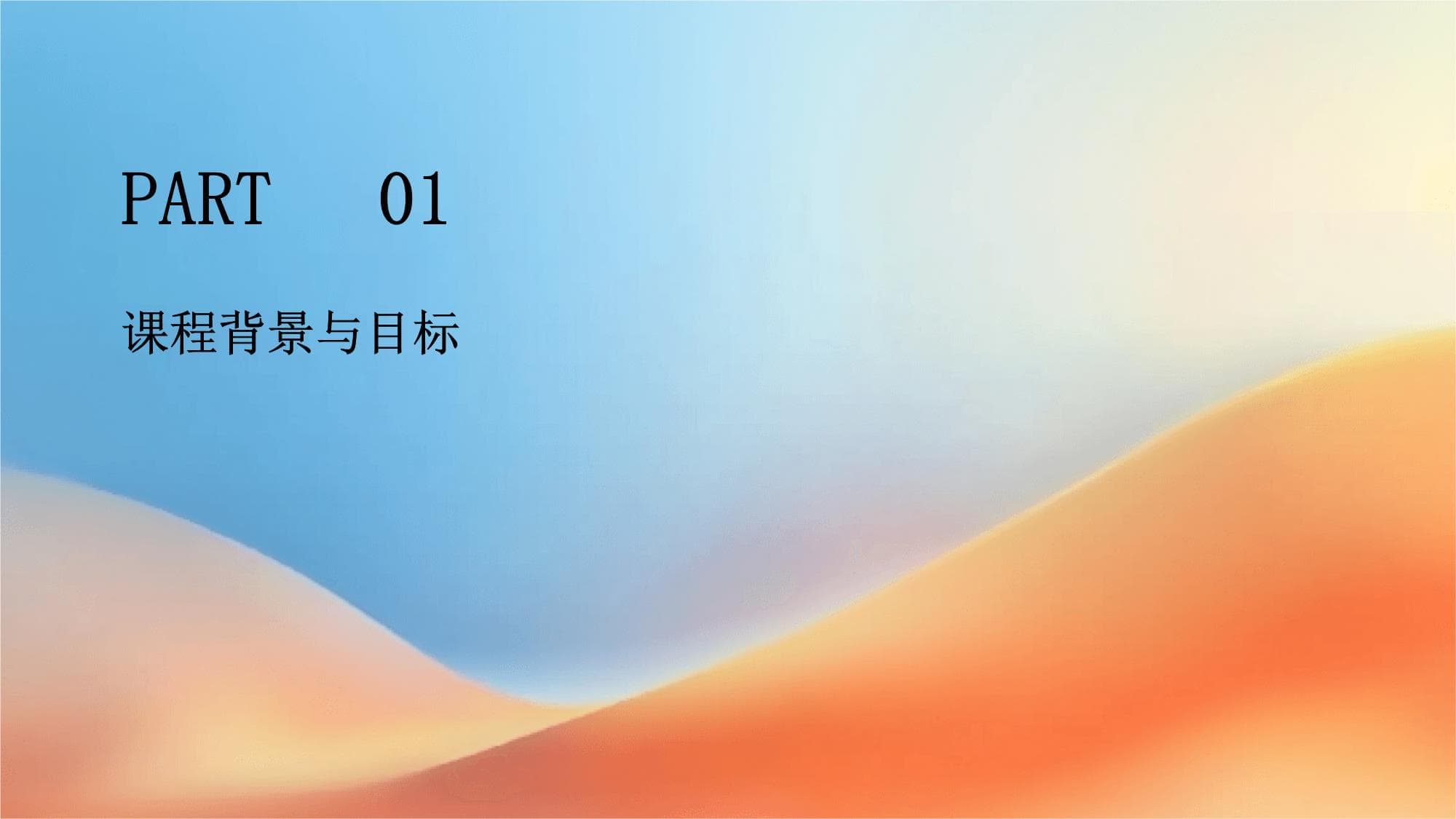 儿童教育哲学课例分享
