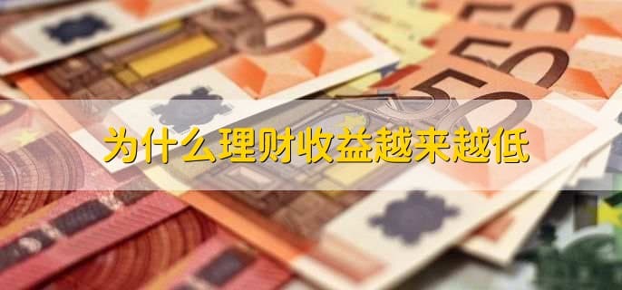封闭式理财怎么提前赎回？这些规则你需要了解