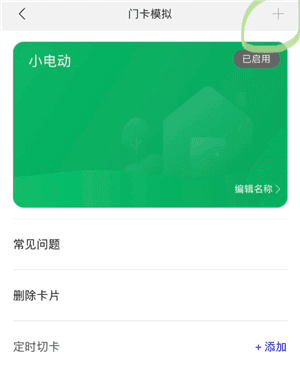 小米手环NFC使用教程：门禁卡、公交卡录入及微信提醒设置