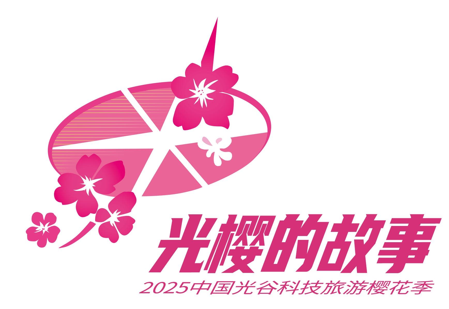 科技+樱花！在东湖高新区感受自然与科技共舞