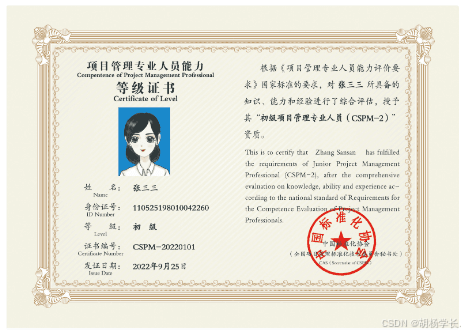 2025年CSPM学习计划，从认识CSPM到证书领取，超全备考攻略！