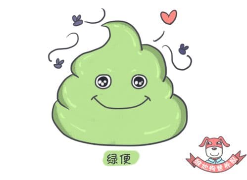 “萌宠便便，绿色絮状，可爱一景”